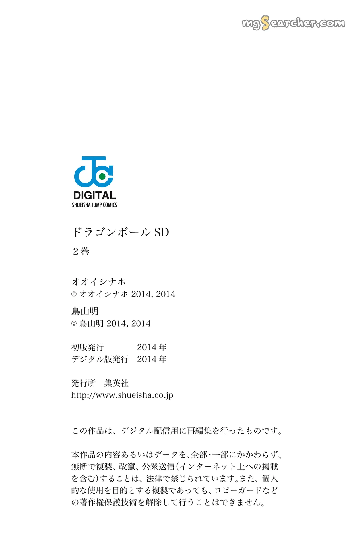Read Dragon Ball SD EN Manga Online