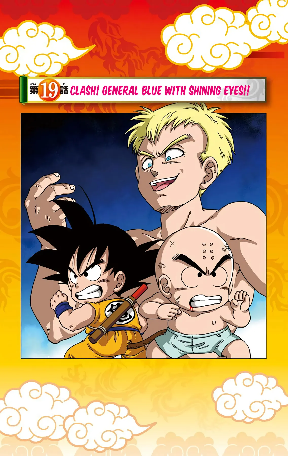 Read Dragon Ball SD EN Manga Online