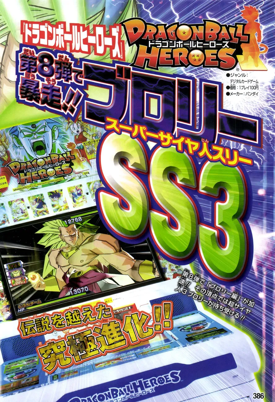 Read Dragon Ball SD EN Manga Online