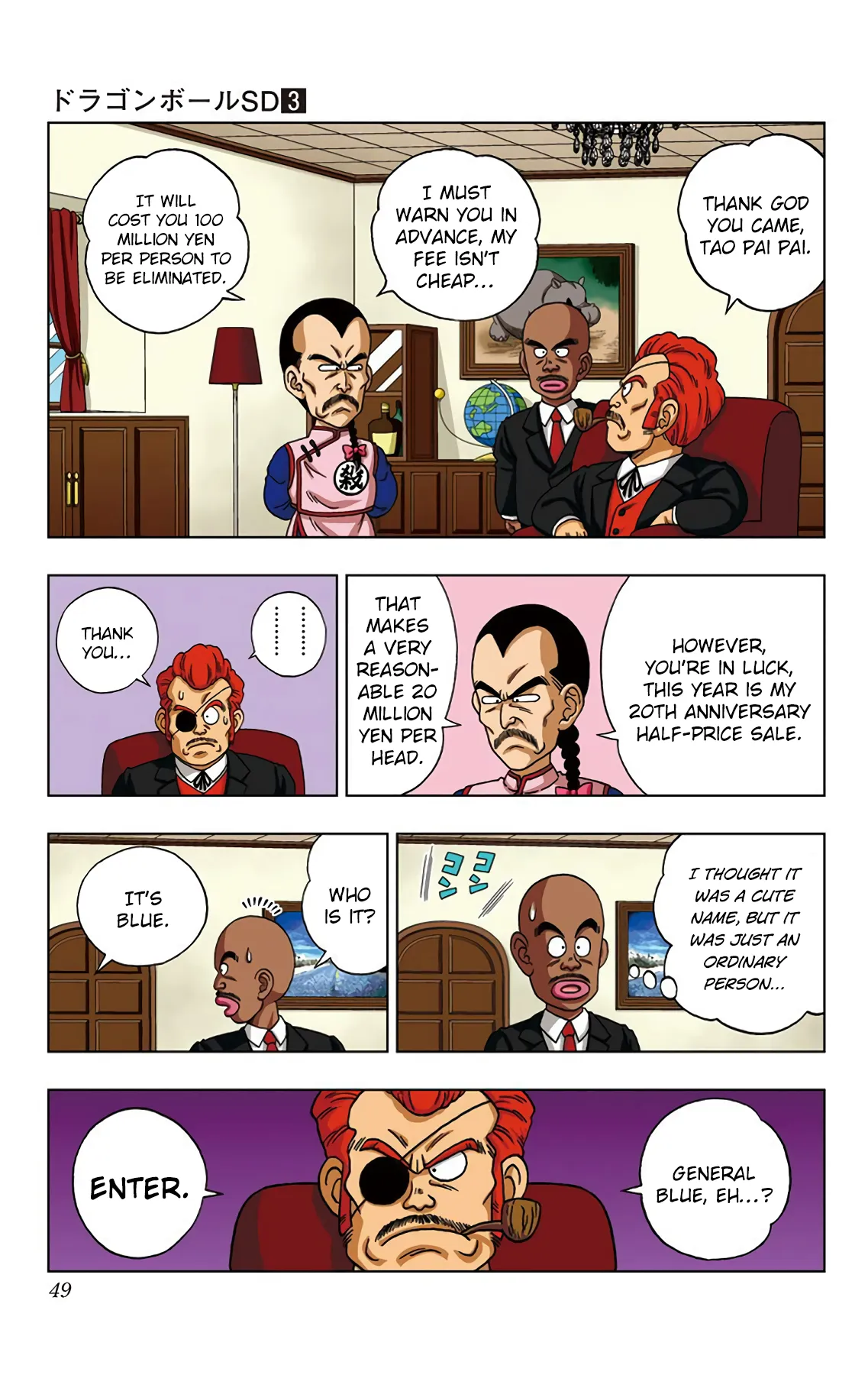 Read Dragon Ball SD EN Manga Online