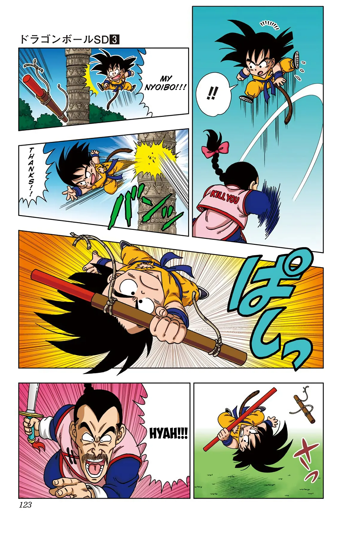 Read Dragon Ball SD EN Manga Online