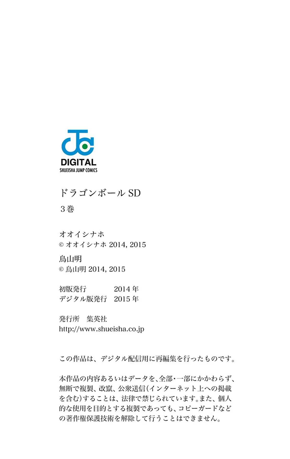Read Dragon Ball SD EN Manga Online