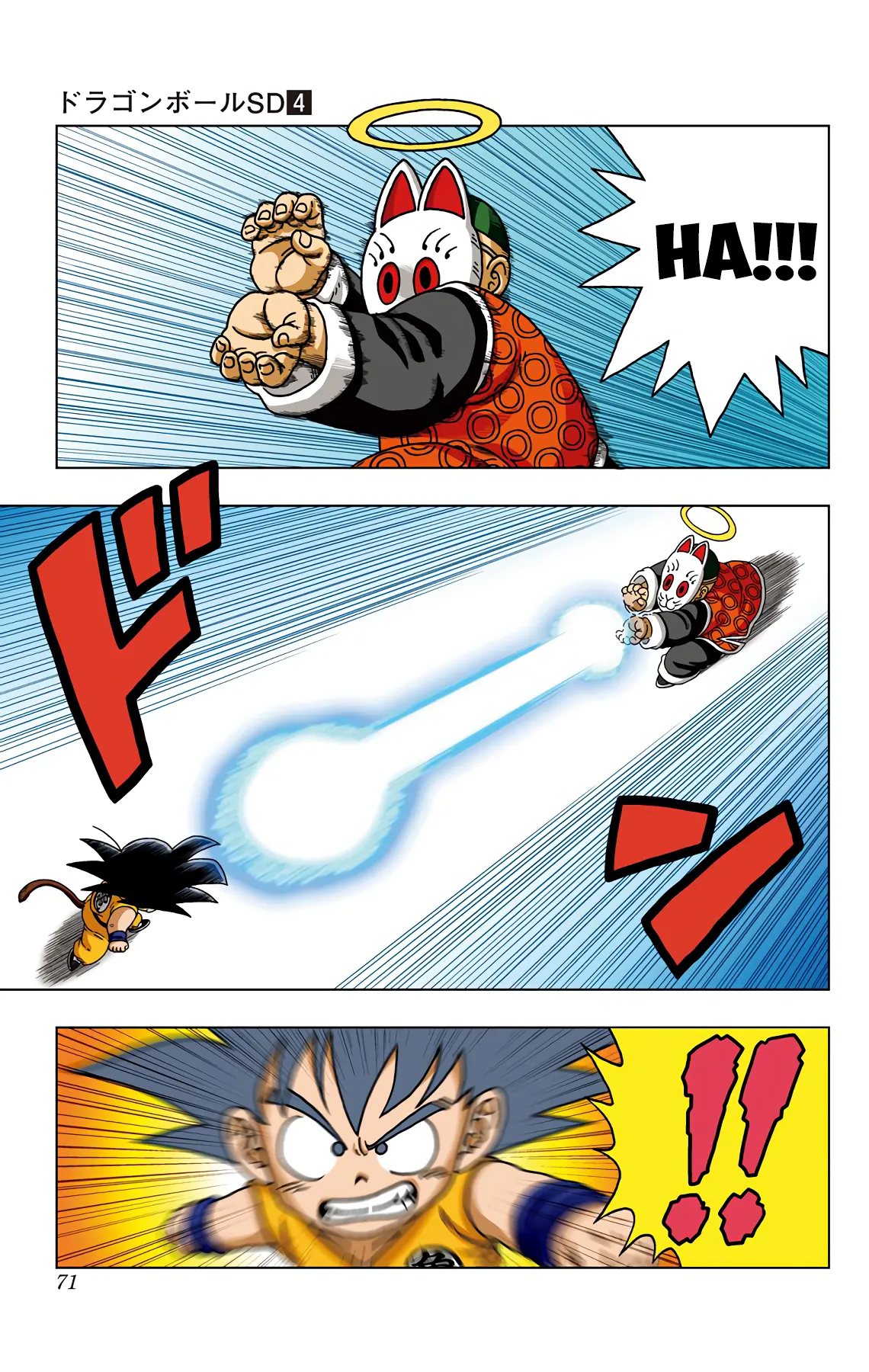 Read Dragon Ball SD EN Manga Online