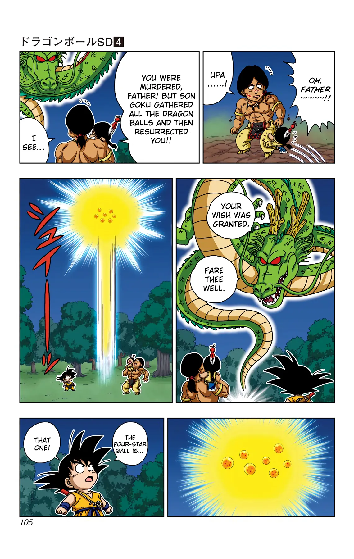 Read Dragon Ball SD EN Manga Online