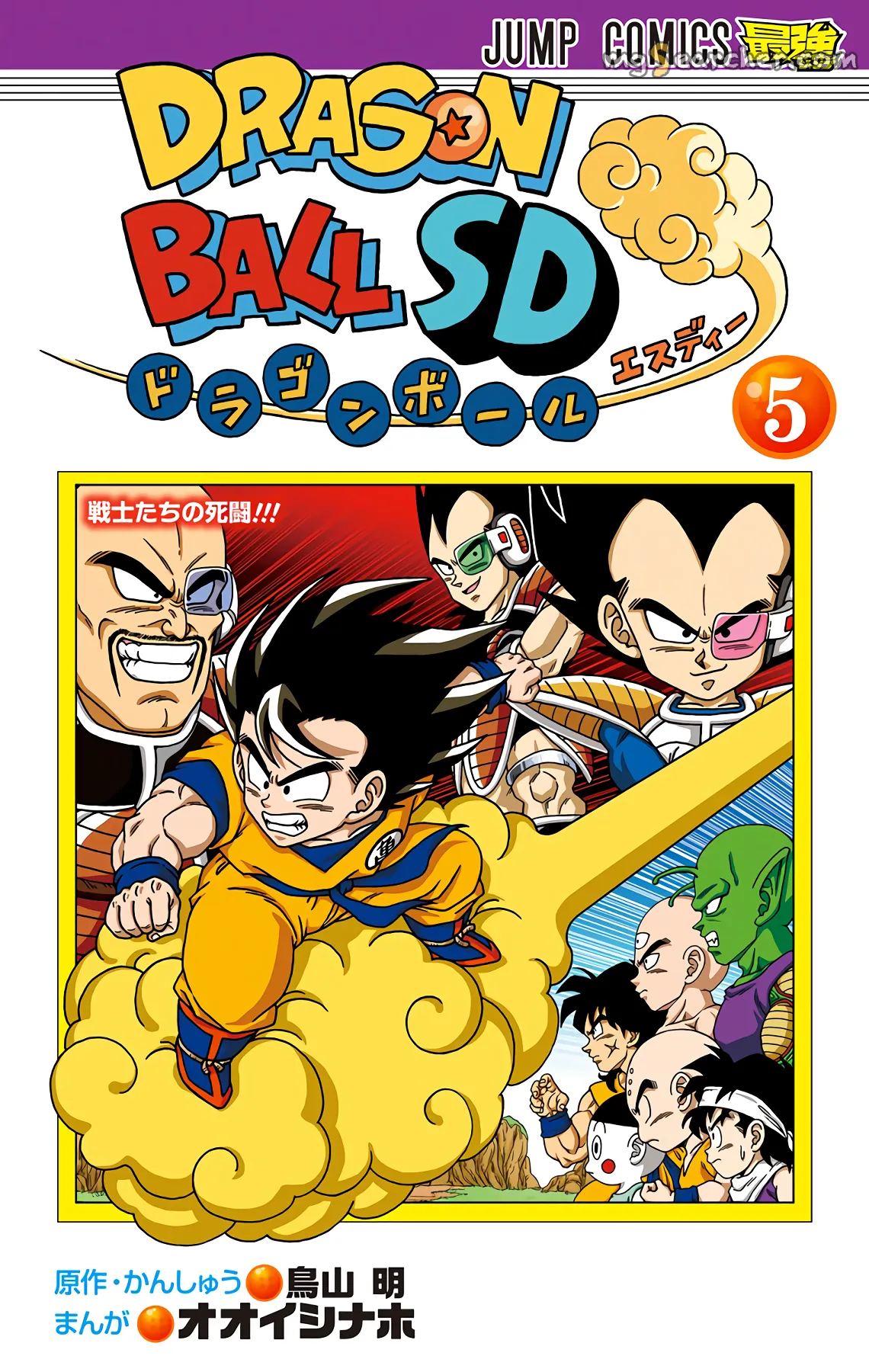Read Dragon Ball SD EN Manga Online