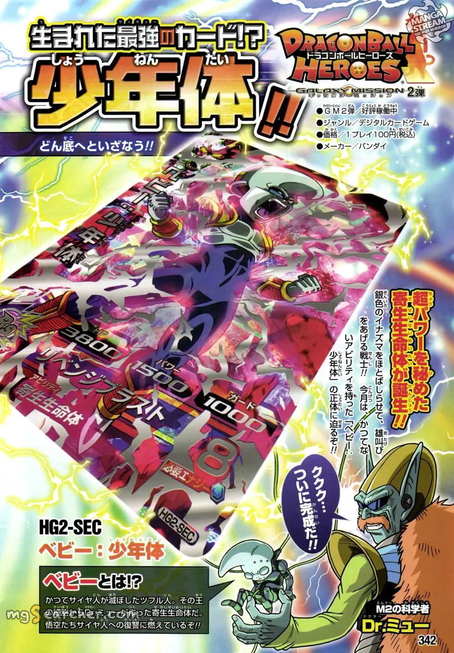 Read Dragon Ball SD EN Manga Online