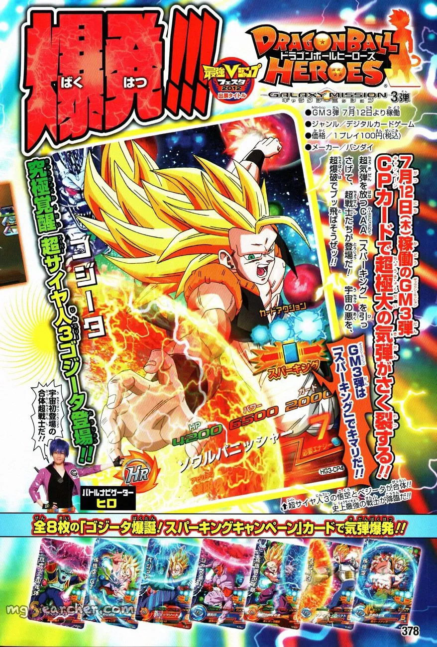 Read Dragon Ball SD EN Manga Online