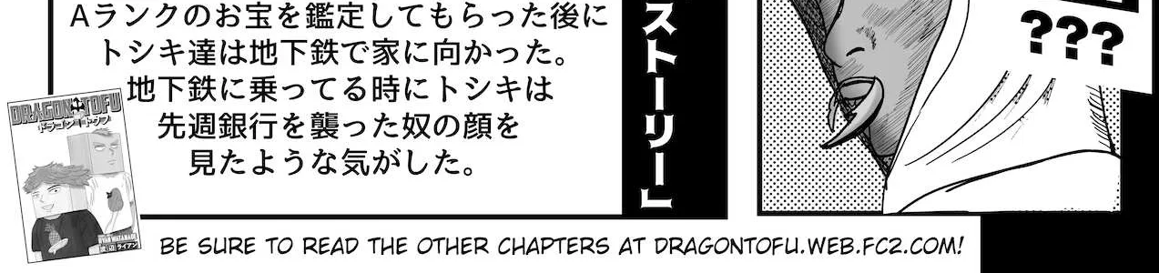 Read Dragon Tofu Manga Online