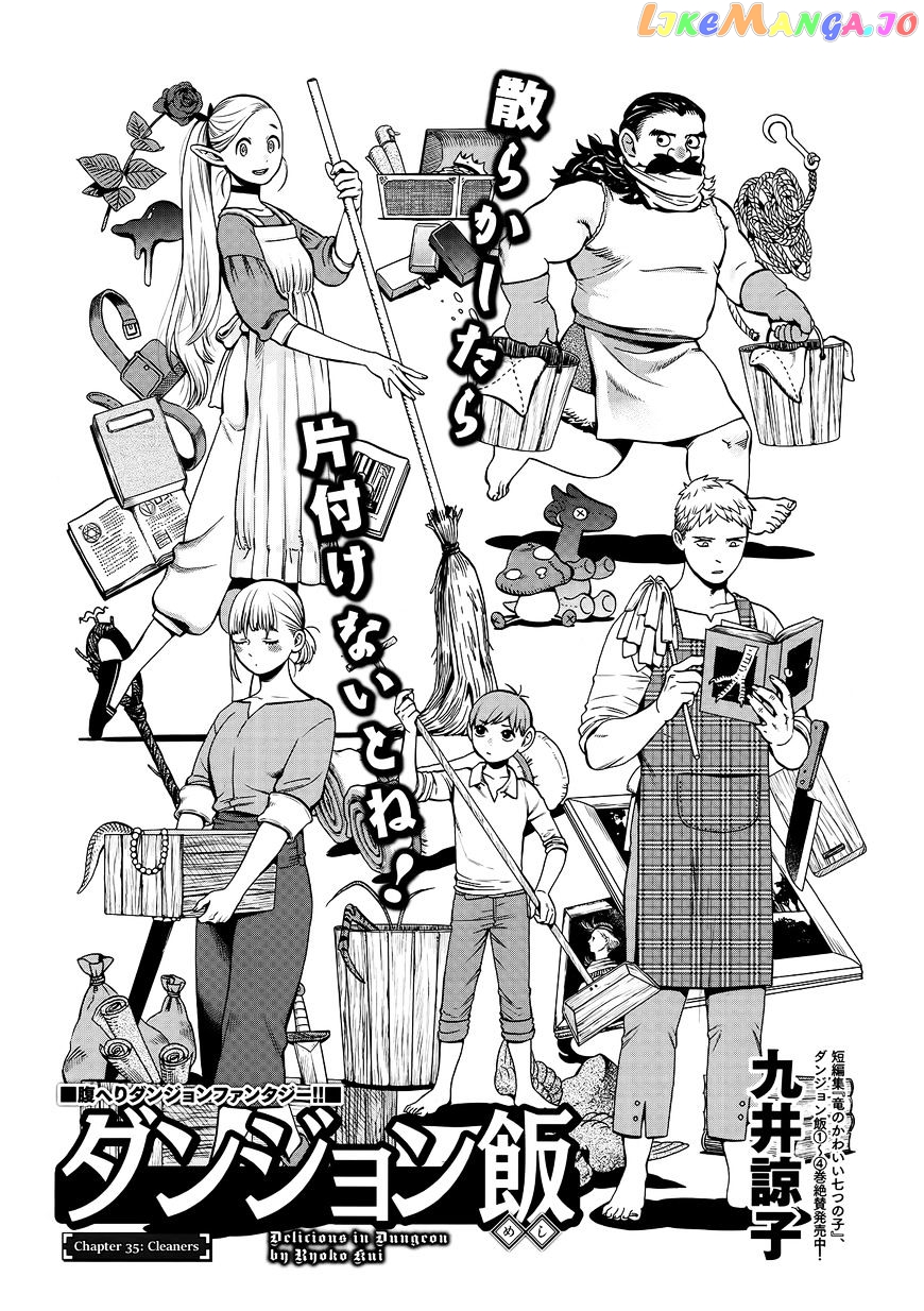 Read Dungeon Meshi EN Manga Online