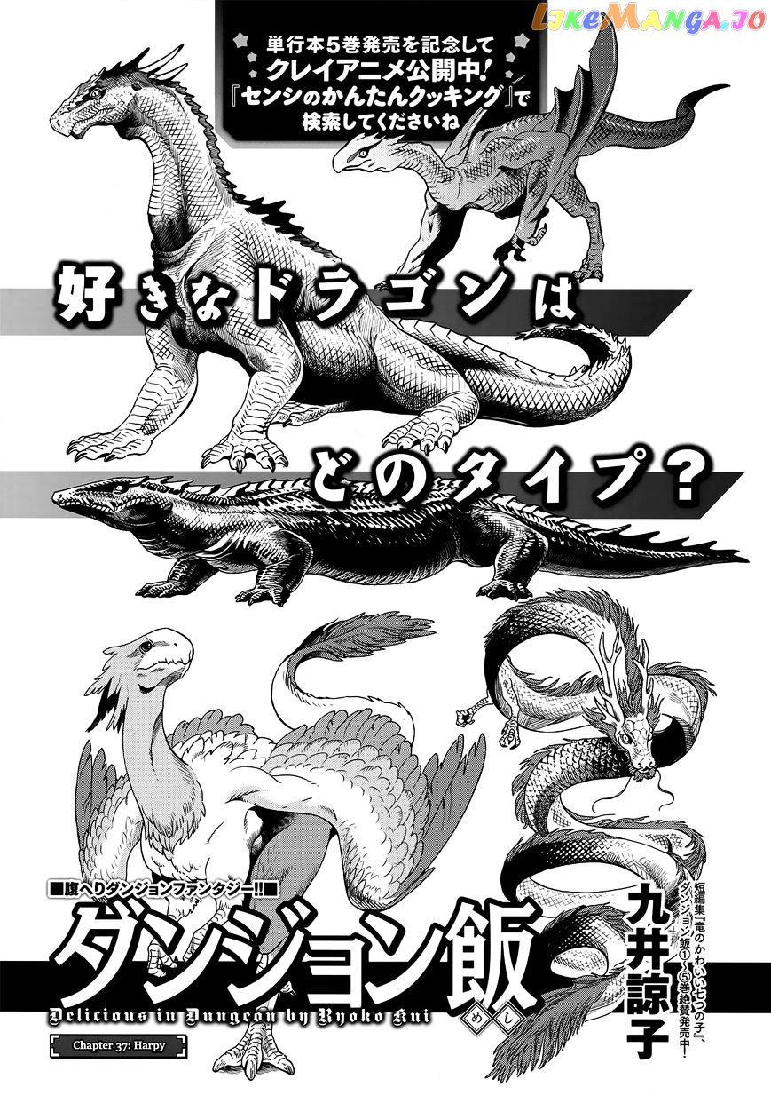 Read Dungeon Meshi EN Manga Online