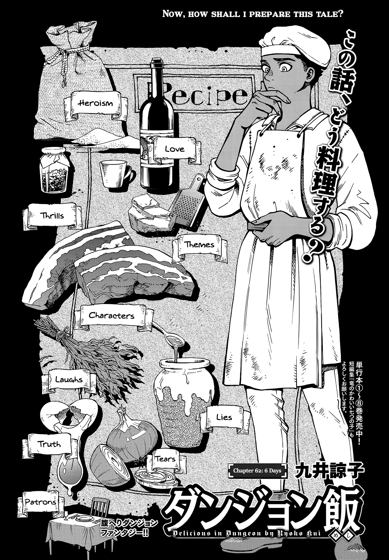 Read Dungeon Meshi EN Manga Online
