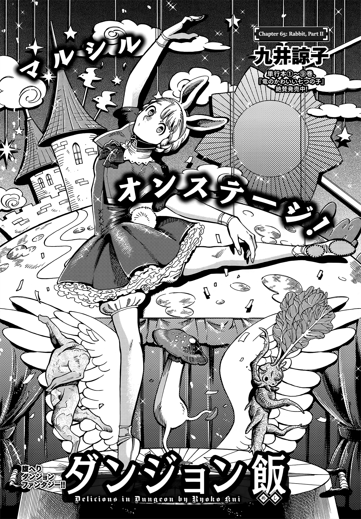 Read Dungeon Meshi EN Manga Online