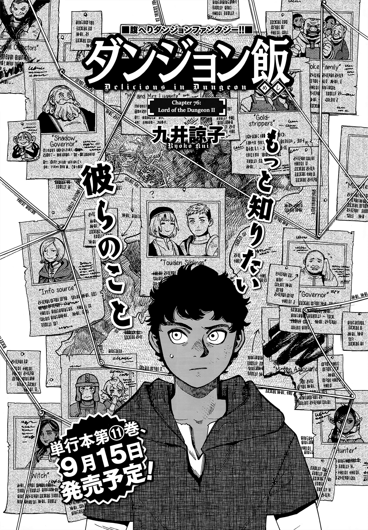 Read Dungeon Meshi EN Manga Online
