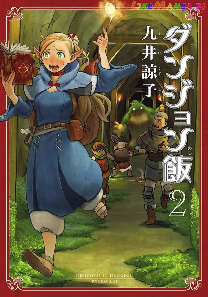 Read Dungeon Meshi EN Manga Online