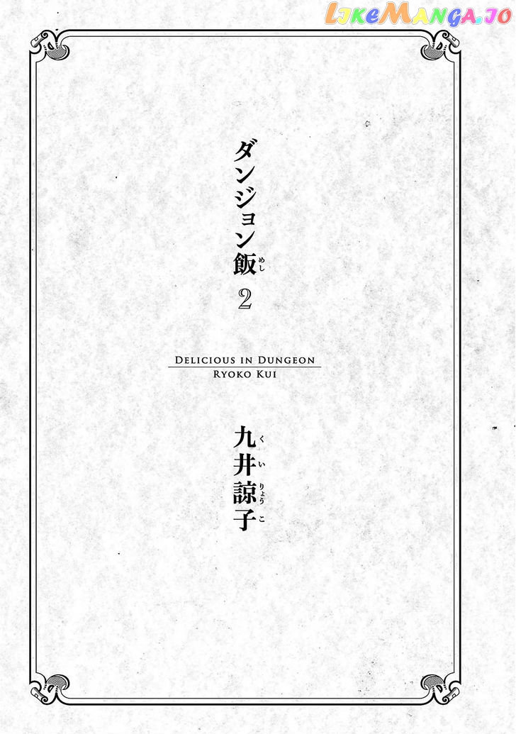 Read Dungeon Meshi EN Manga Online