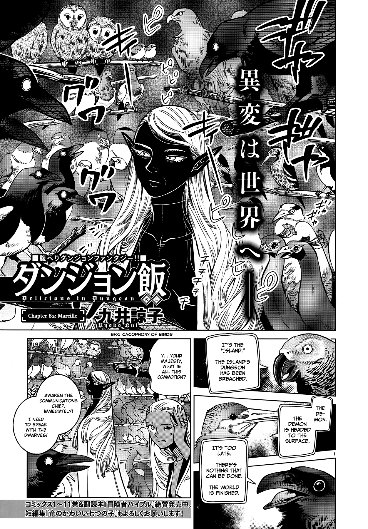 Read Dungeon Meshi EN Manga Online