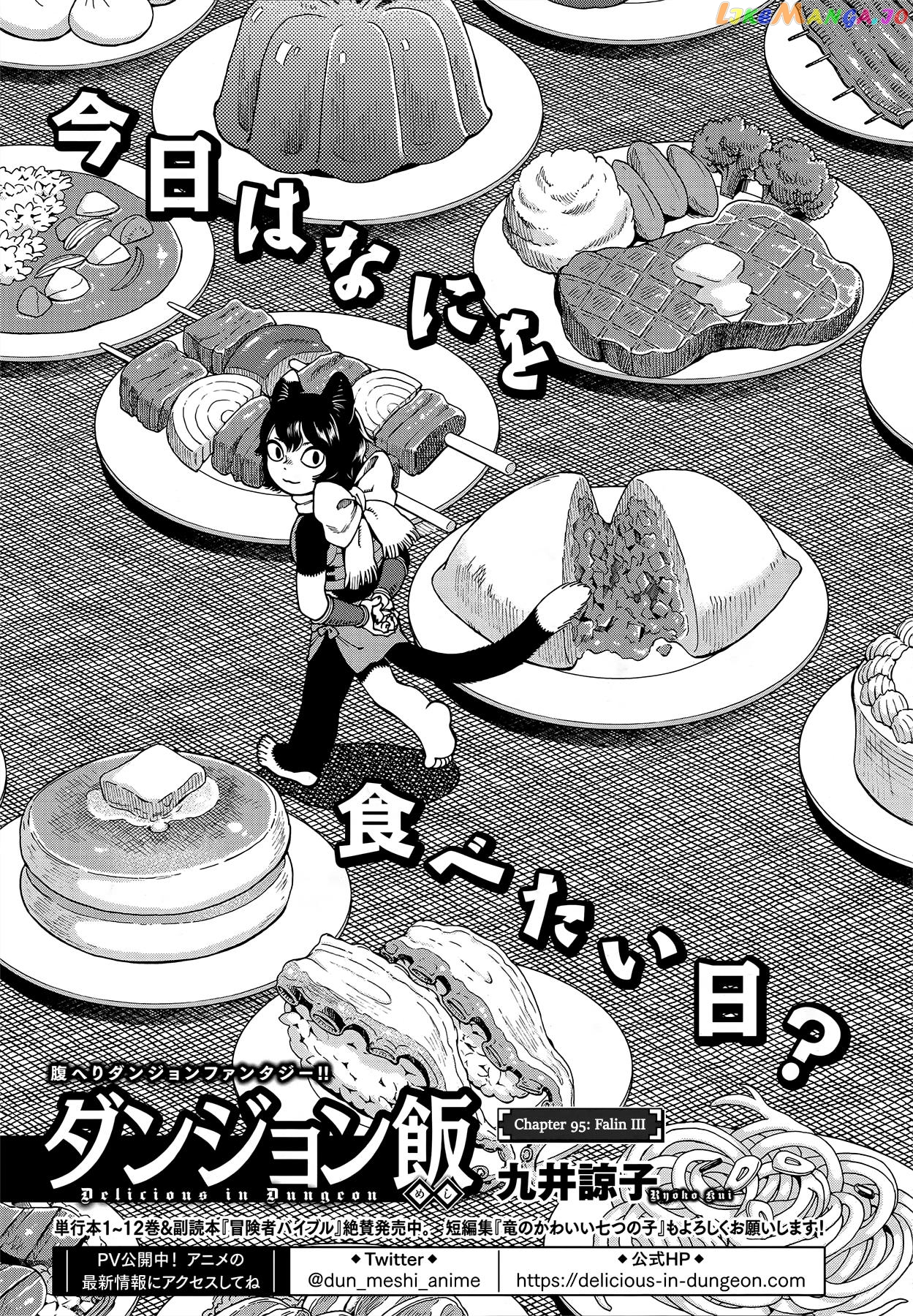 Read Dungeon Meshi EN Manga Online