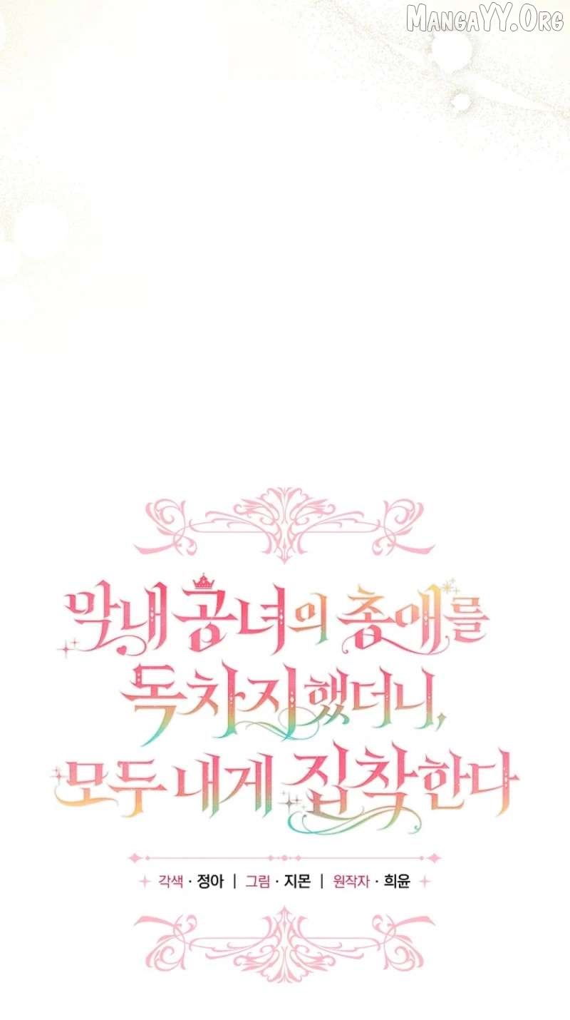 Read Everyone Was Obsessed With Me After I Became the Youngest Princess Favourite EN Manga Online