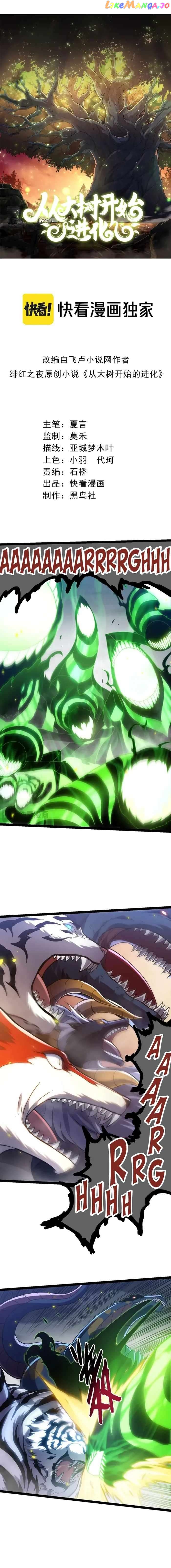 Read Evolution Begins With A Big Tree EN Manga Online