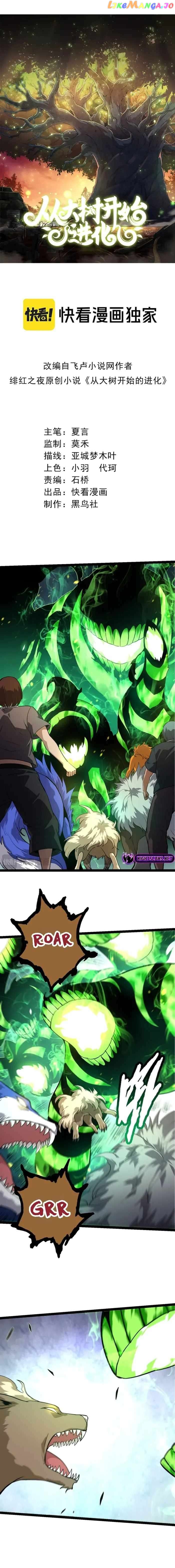 Read Evolution Begins With A Big Tree EN Manga Online
