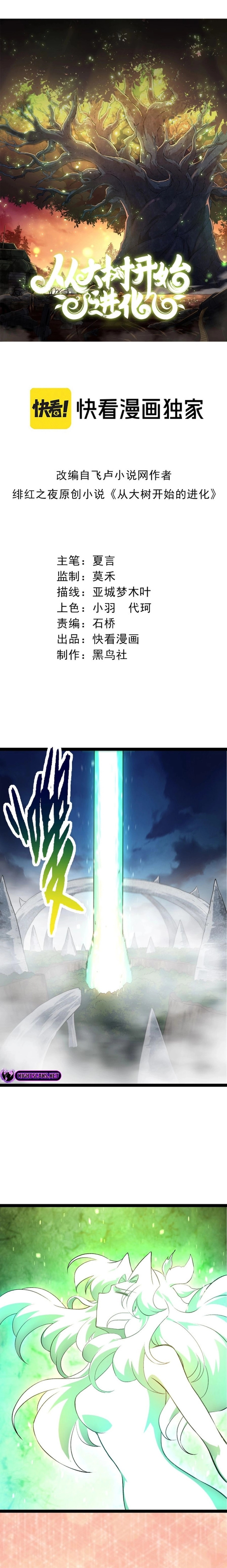 Read Evolution Begins With A Big Tree EN Manga Online