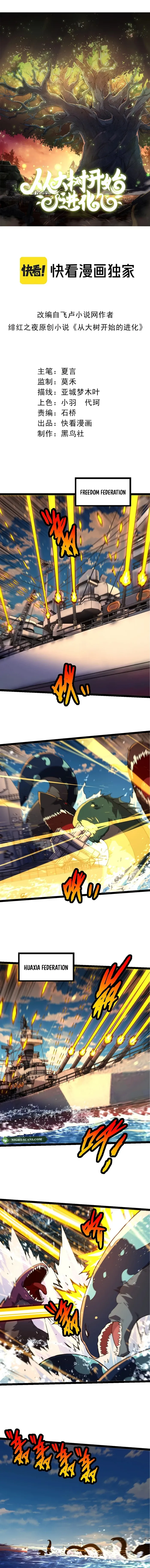 Read Evolution Begins With A Big Tree EN Manga Online