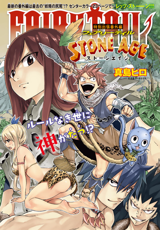 Read Fairy Tail EN Manga Online