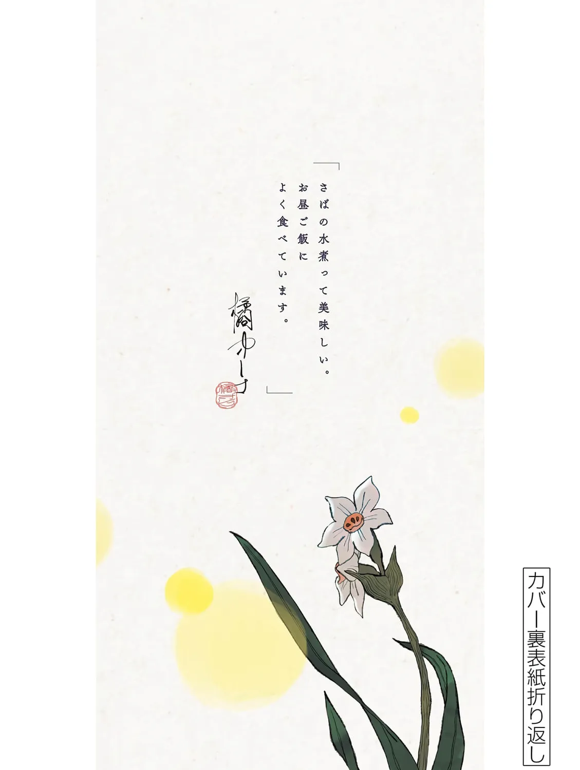 Read Firefly Wedding Manga Online