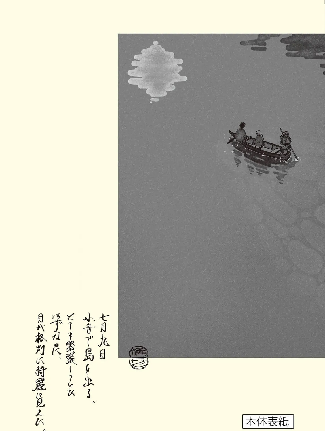 Read Firefly Wedding Manga Online