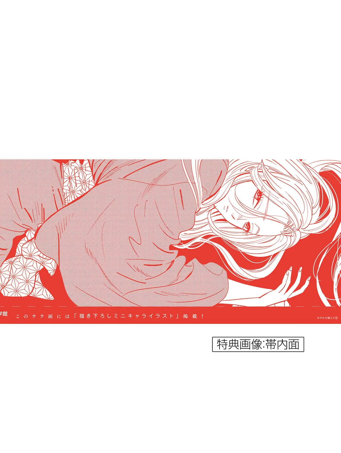 Read Firefly Wedding Manga Online