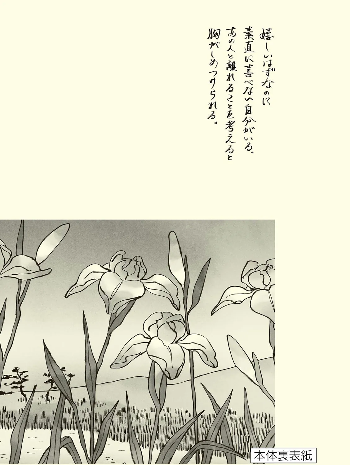 Read Firefly Wedding Manga Online
