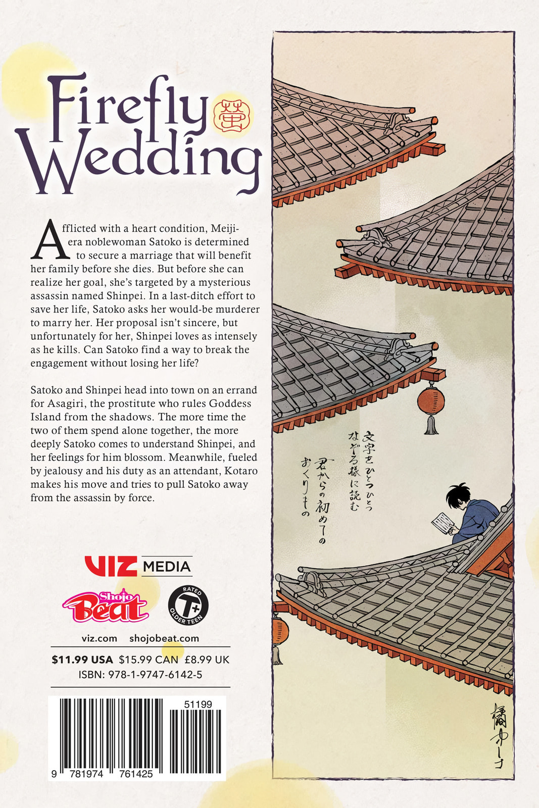 Read Firefly Wedding Manga Online