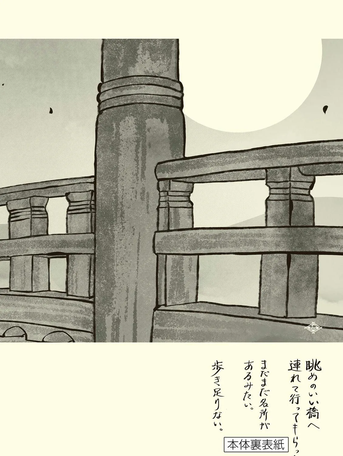 Read Firefly Wedding Manga Online