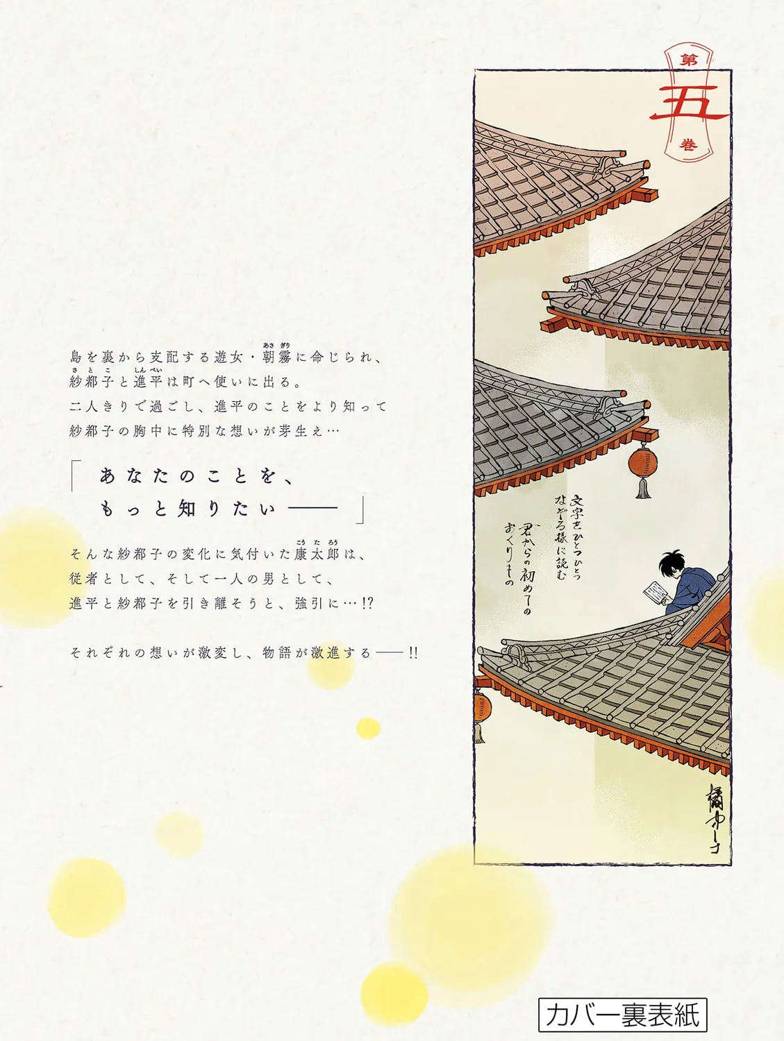 Read Firefly Wedding Manga Online