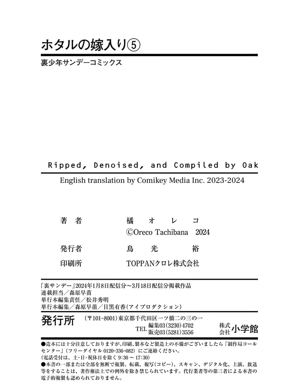 Read Firefly Wedding Manga Online
