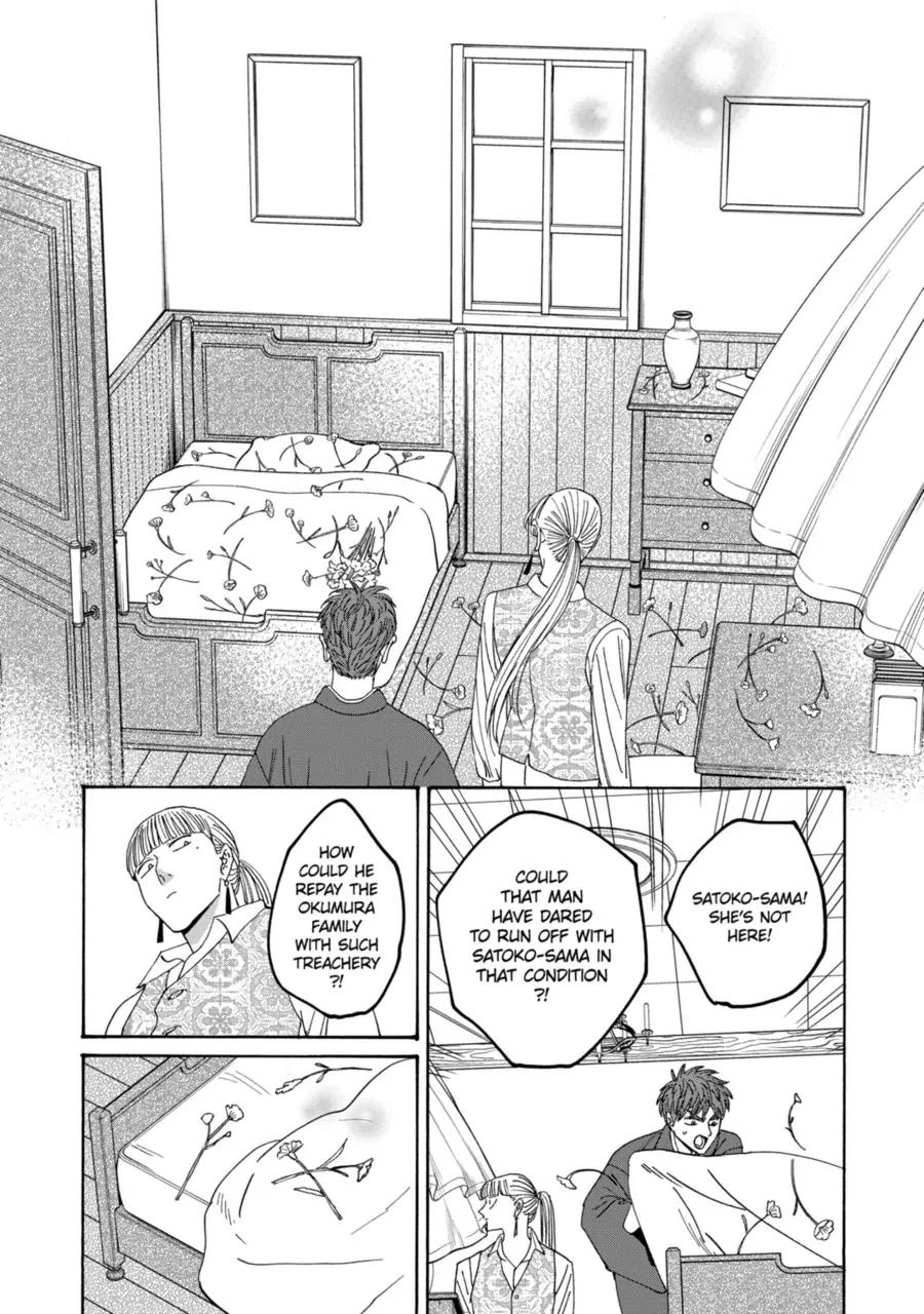 Read Firefly Wedding Manga Online
