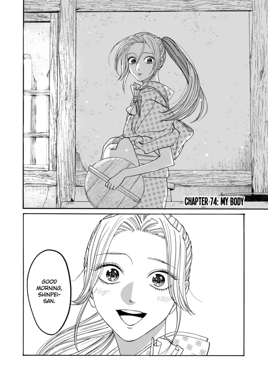 Read Firefly Wedding Manga Online