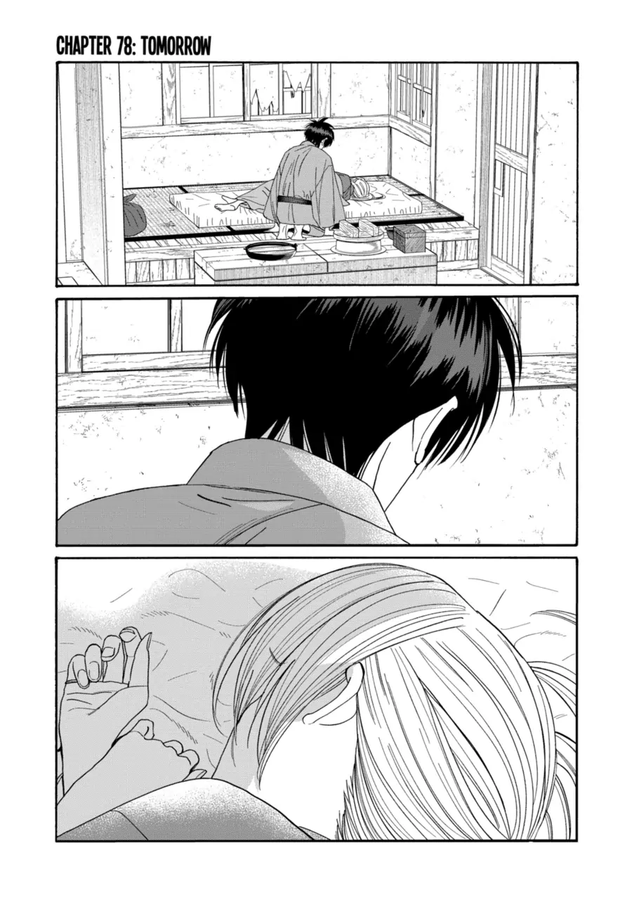 Read Firefly Wedding Manga Online