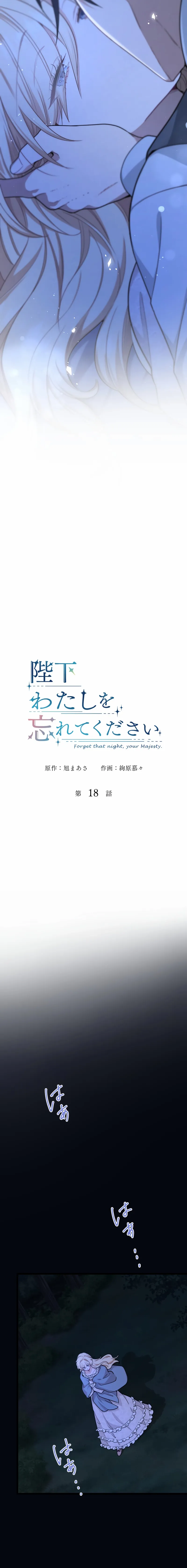 Read Forget That Night, Your Majesty EN Manga Online
