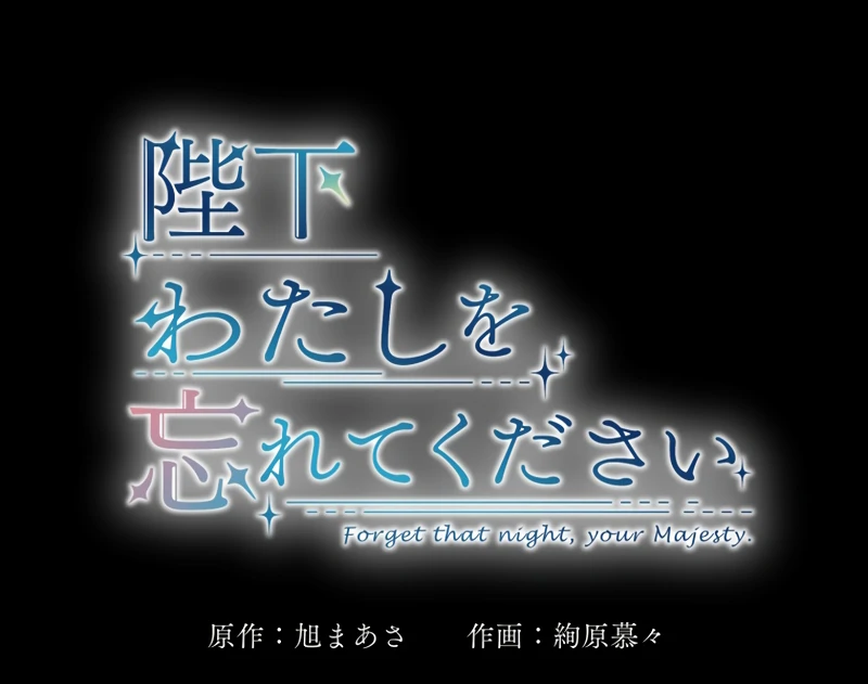 Read Forget That Night, Your Majesty EN Manga Online