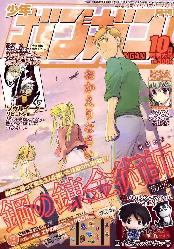 Read Fullmetal Alchemist EN Manga Online