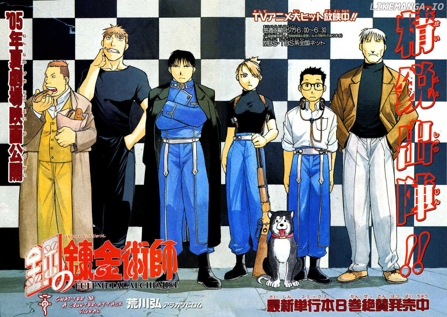 Read Fullmetal Alchemist EN Manga Online