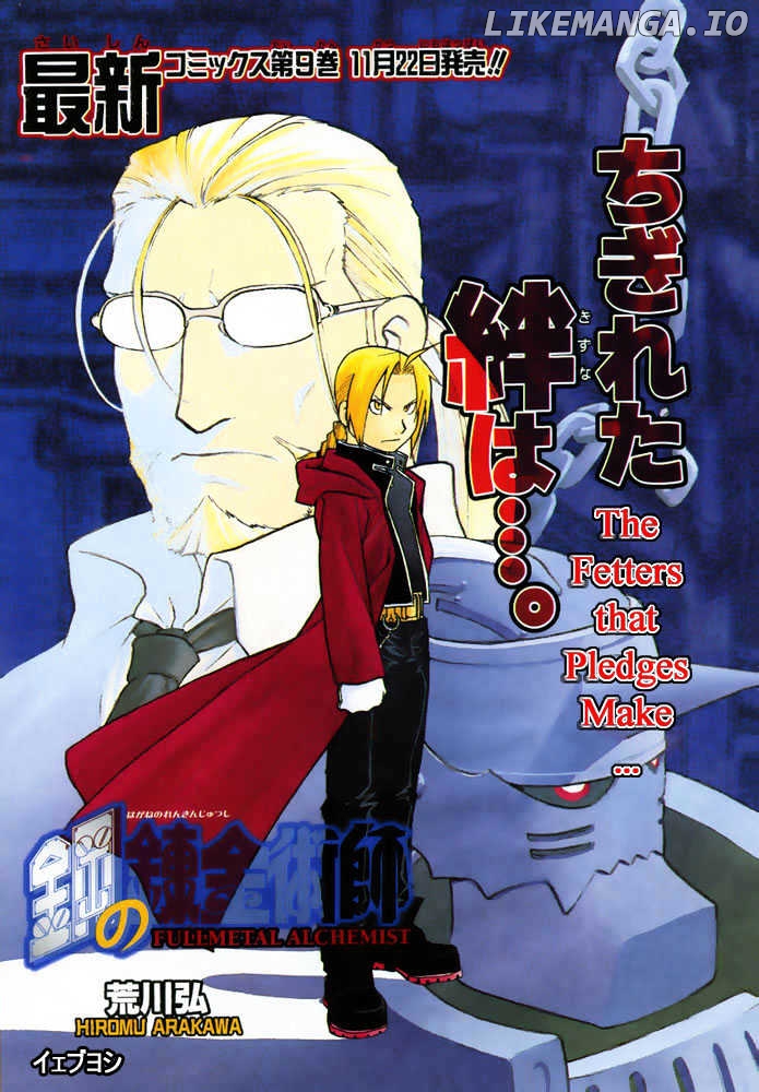Read Fullmetal Alchemist EN Manga Online