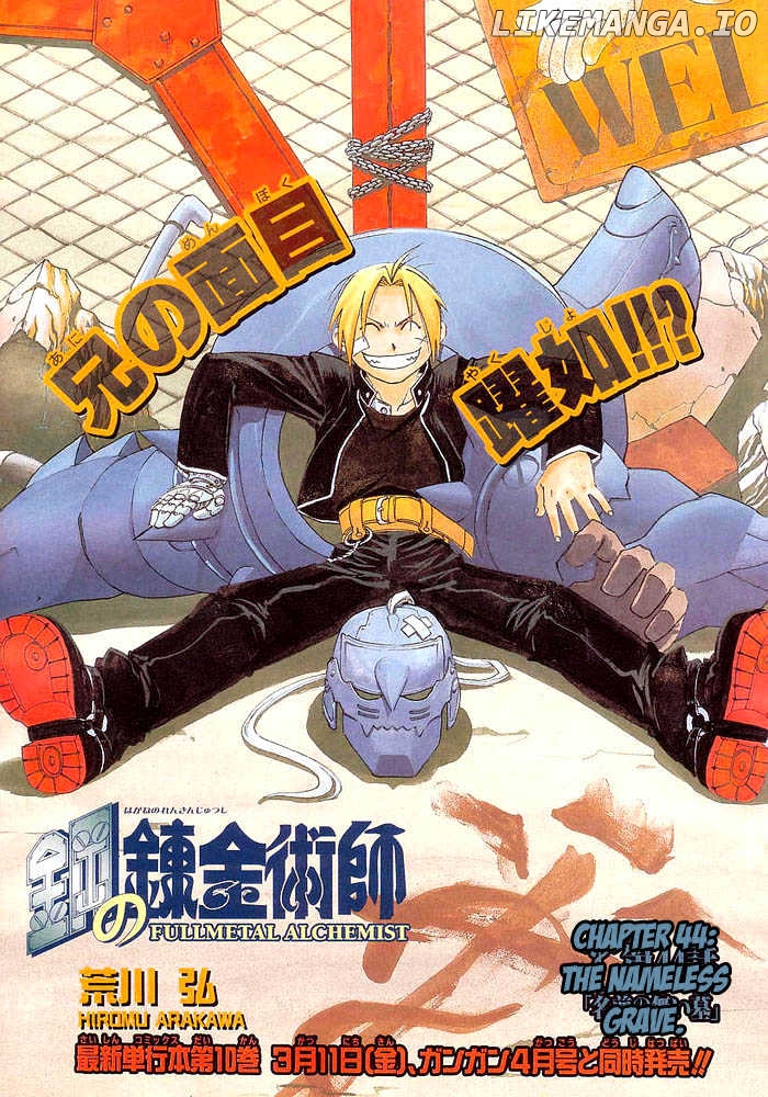Read Fullmetal Alchemist EN Manga Online