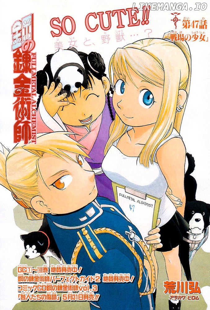 Read Fullmetal Alchemist EN Manga Online