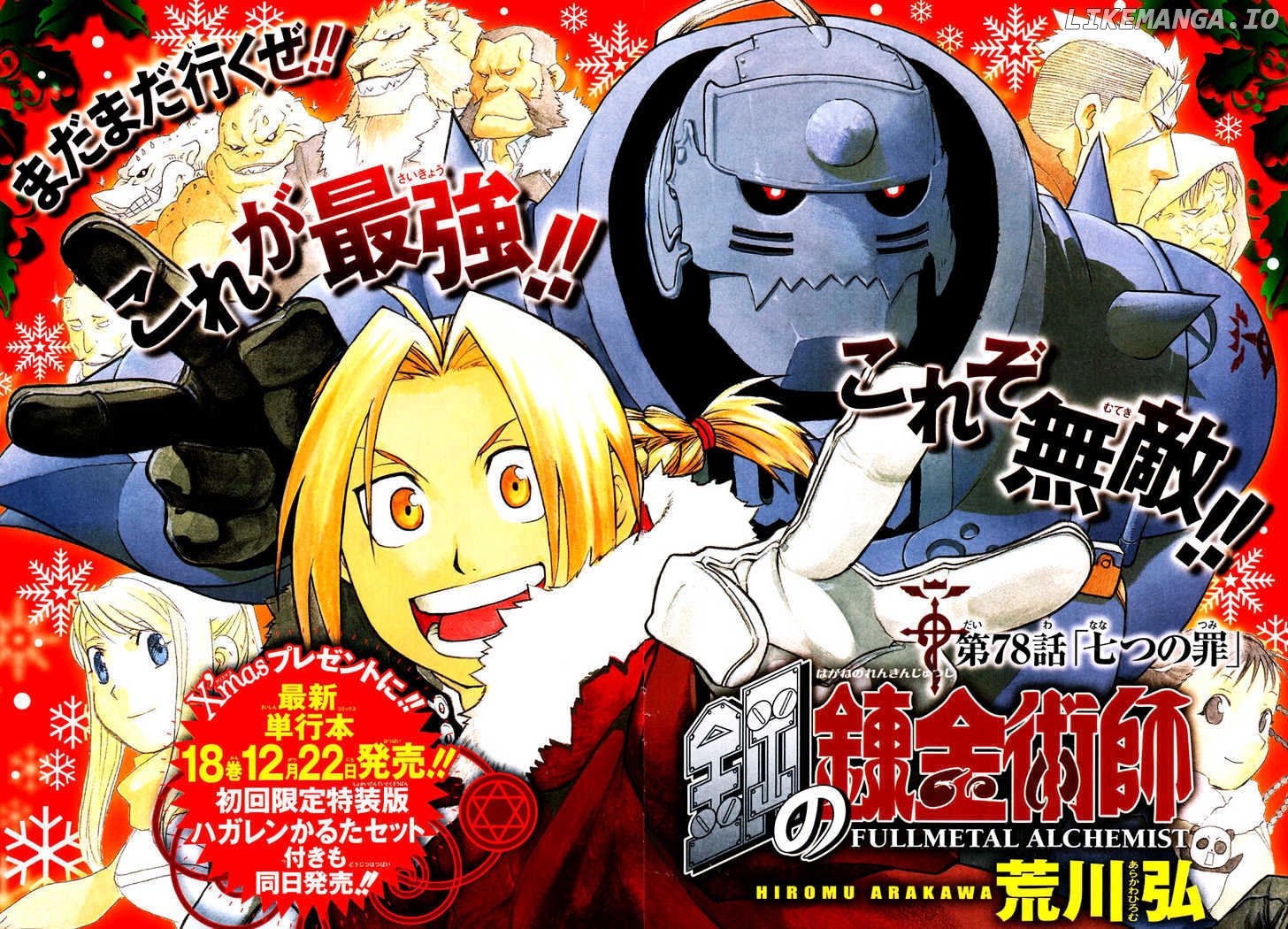 Read Fullmetal Alchemist EN Manga Online