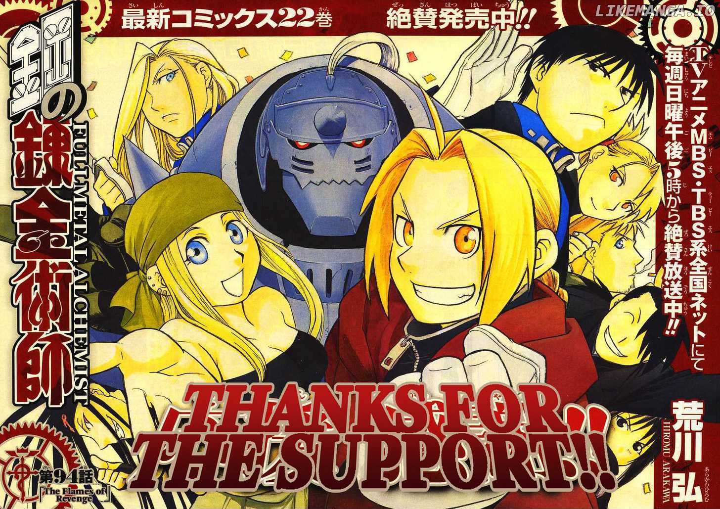 Read Fullmetal Alchemist EN Manga Online