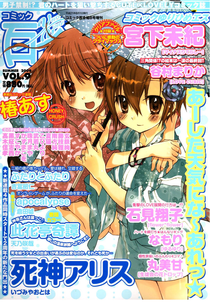 Read Futari to Futari EN Manga Online