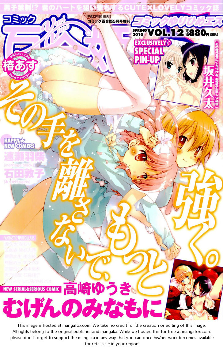 Read Futari to Futari EN Manga Online