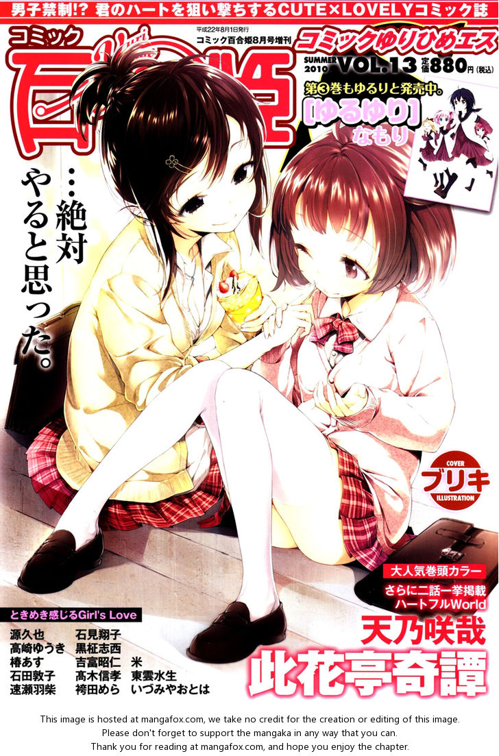 Read Futari to Futari EN Manga Online